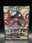 Toedscruel ex