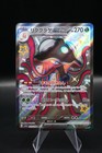 Toedscruel ex