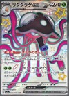Toedscruel ex