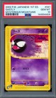 Gastly