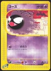 Gastly