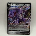 Genesect V