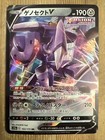 Genesect V