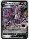 Genesect V