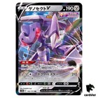 Genesect V