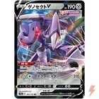 Genesect V