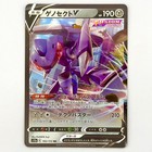 Genesect V