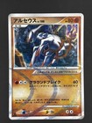 Arceus