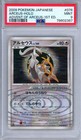 Arceus