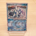 Arceus