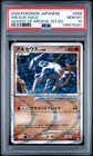 Arceus
