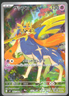 Zacian
