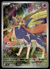 Zacian
