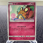 Dedenne