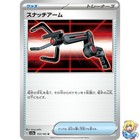 Snatch Arm
