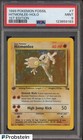 Hitmonlee