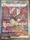 Charizard ex