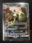 Tyranitar GX