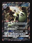 Tyranitar GX