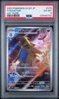 Tyranitar GX