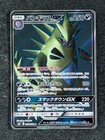 Tyranitar GX