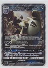 Tyranitar GX