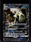 Tyranitar GX