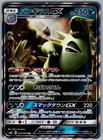 Tyranitar GX