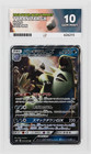 Tyranitar GX