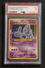 Mewtwo GX