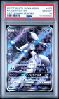 Mewtwo GX