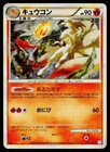 Ninetales