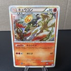 Ninetales