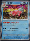 Slowbro