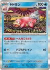 Slowbro