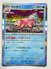 Slowbro