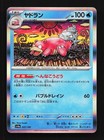Slowbro
