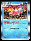 Slowbro