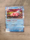 Slowbro