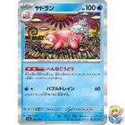 Slowbro