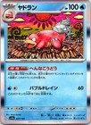 Slowbro