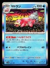 Slowbro