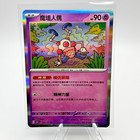 Mr. Mime