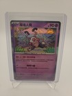 Mr. Mime