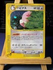 Blissey