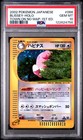 Blissey