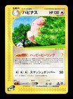 Blissey