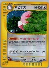 Blissey