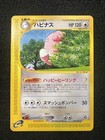 Blissey