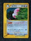 Blissey